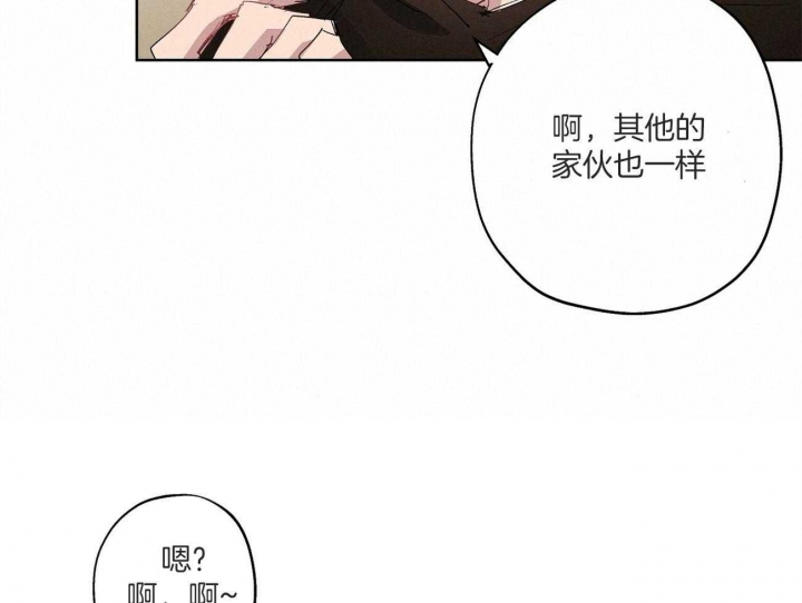 《伊甸园的魔法师》漫画最新章节第33话免费下拉式在线观看章节第【23】张图片