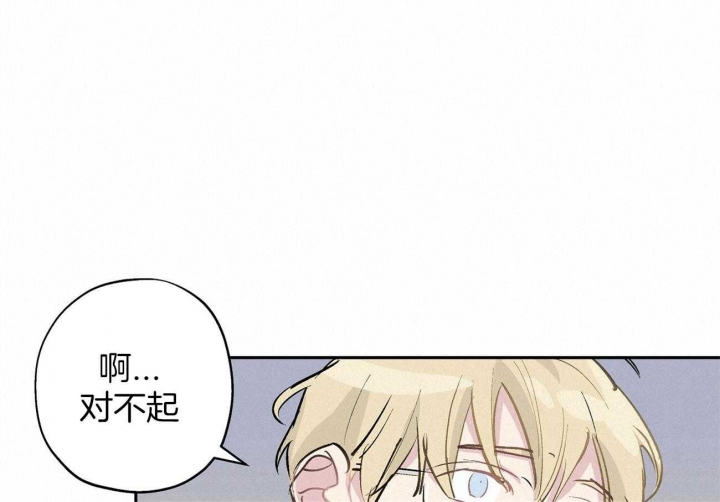 《伊甸园的魔法师》漫画最新章节第16话免费下拉式在线观看章节第【9】张图片