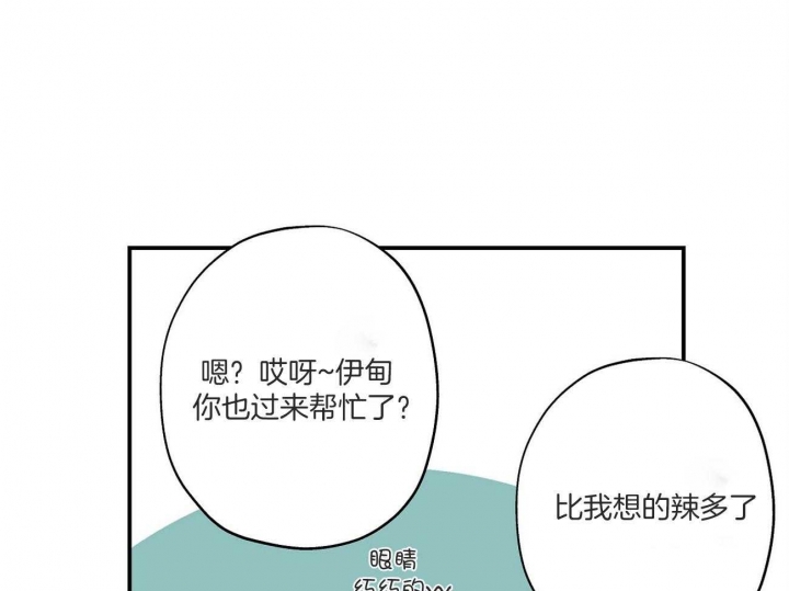 《伊甸园的魔法师》漫画最新章节第28话免费下拉式在线观看章节第【17】张图片