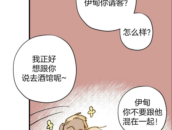 《伊甸园的魔法师》漫画最新章节第16话免费下拉式在线观看章节第【13】张图片