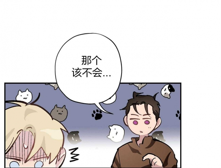 《伊甸园的魔法师》漫画最新章节第23话免费下拉式在线观看章节第【22】张图片