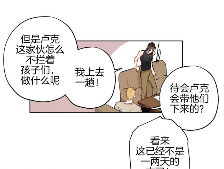 《伊甸园的魔法师》漫画最新章节第35话免费下拉式在线观看章节第【34】张图片