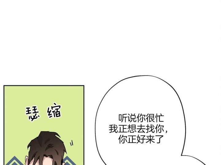 《伊甸园的魔法师》漫画最新章节第29话免费下拉式在线观看章节第【44】张图片