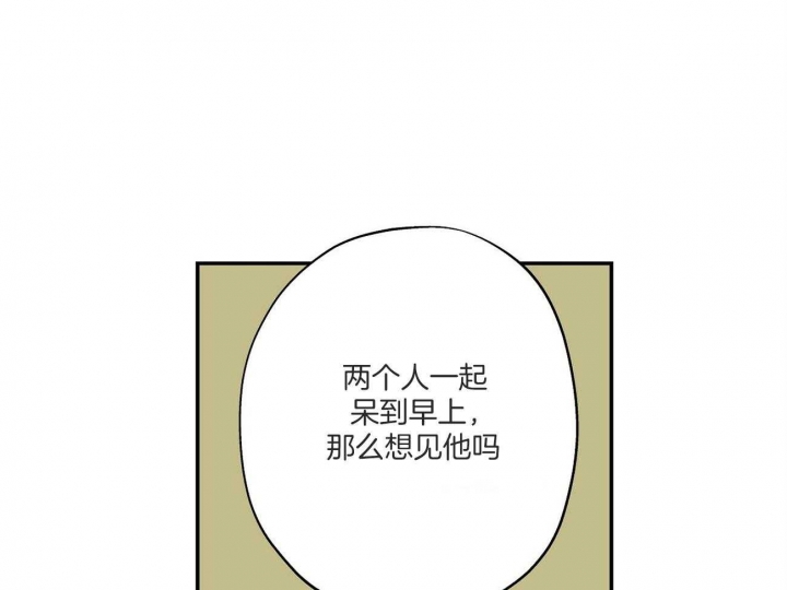 《伊甸园的魔法师》漫画最新章节第28话免费下拉式在线观看章节第【38】张图片