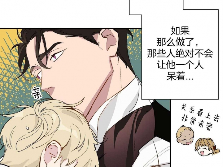 《伊甸园的魔法师》漫画最新章节第21话免费下拉式在线观看章节第【41】张图片