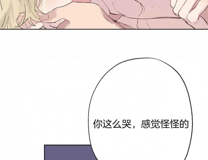 《伊甸园的魔法师》漫画最新章节第40话免费下拉式在线观看章节第【33】张图片