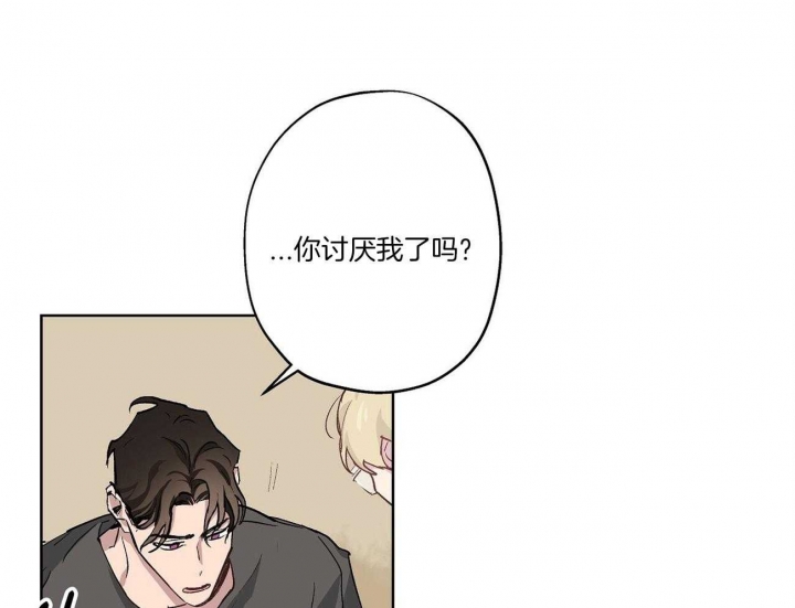 《伊甸园的魔法师》漫画最新章节第37话免费下拉式在线观看章节第【35】张图片