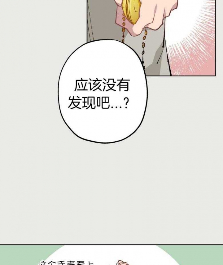 《伊甸园的魔法师》漫画最新章节第46话免费下拉式在线观看章节第【8】张图片