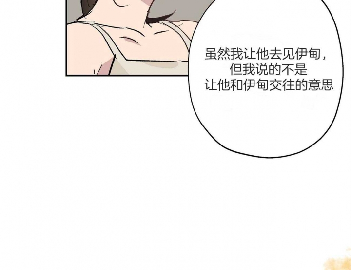 《伊甸园的魔法师》漫画最新章节第27话免费下拉式在线观看章节第【61】张图片