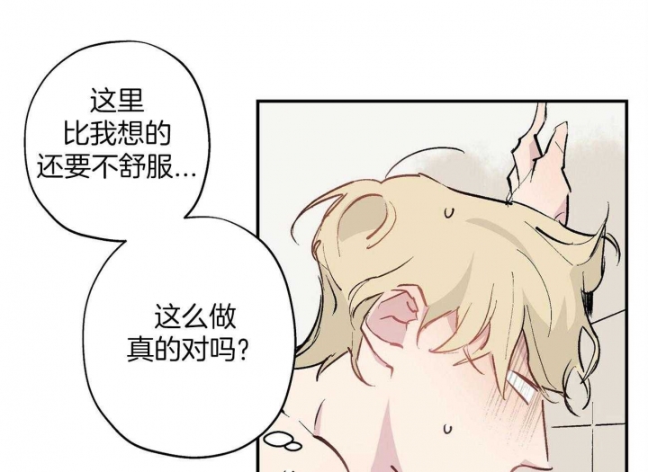 《伊甸园的魔法师》漫画最新章节第23话免费下拉式在线观看章节第【4】张图片