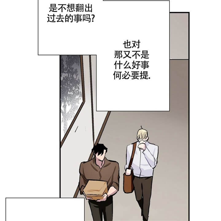 《伊甸园的魔法师》漫画最新章节第5话免费下拉式在线观看章节第【13】张图片