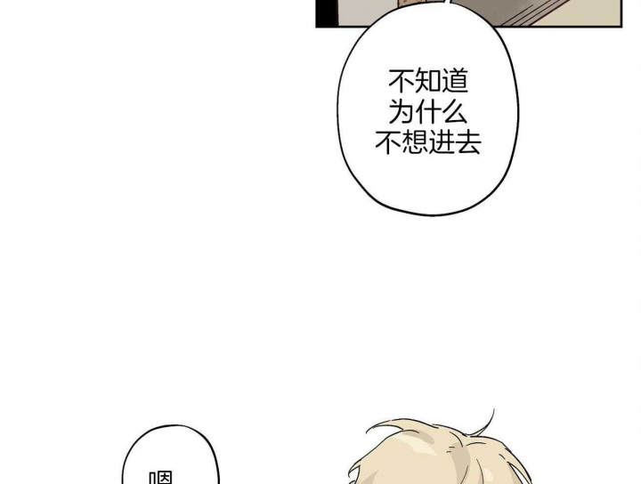 《伊甸园的魔法师》漫画最新章节第29话免费下拉式在线观看章节第【18】张图片