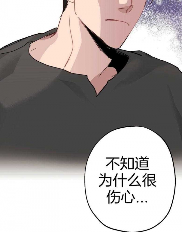 《伊甸园的魔法师》漫画最新章节第45话免费下拉式在线观看章节第【11】张图片