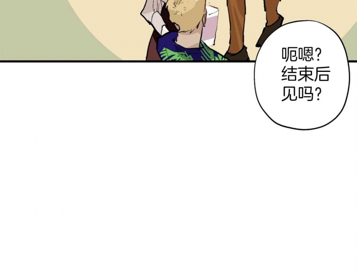 《伊甸园的魔法师》漫画最新章节第18话免费下拉式在线观看章节第【12】张图片