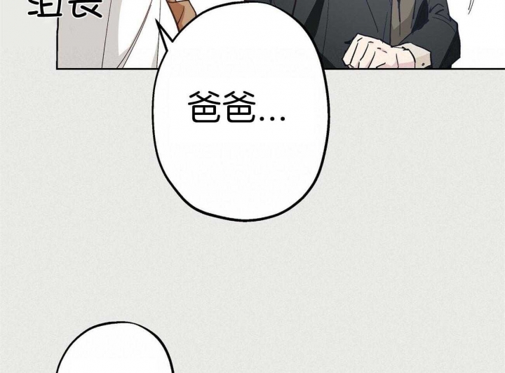 《伊甸园的魔法师》漫画最新章节第43话免费下拉式在线观看章节第【22】张图片