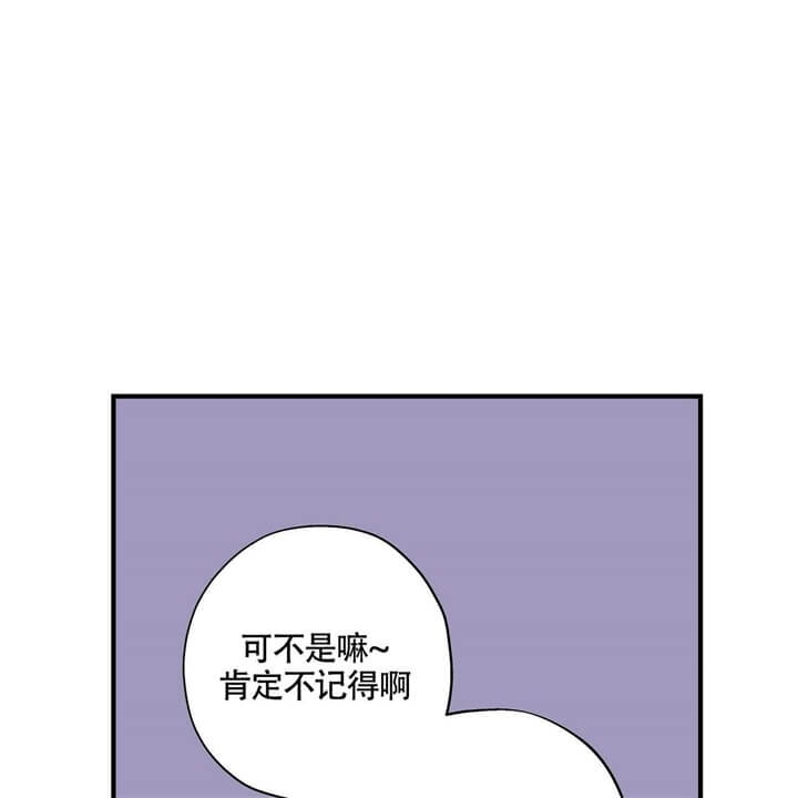 《伊甸园的魔法师》漫画最新章节第3话免费下拉式在线观看章节第【19】张图片