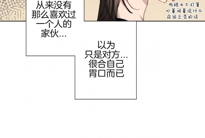 《伊甸园的魔法师》漫画最新章节第36话免费下拉式在线观看章节第【5】张图片