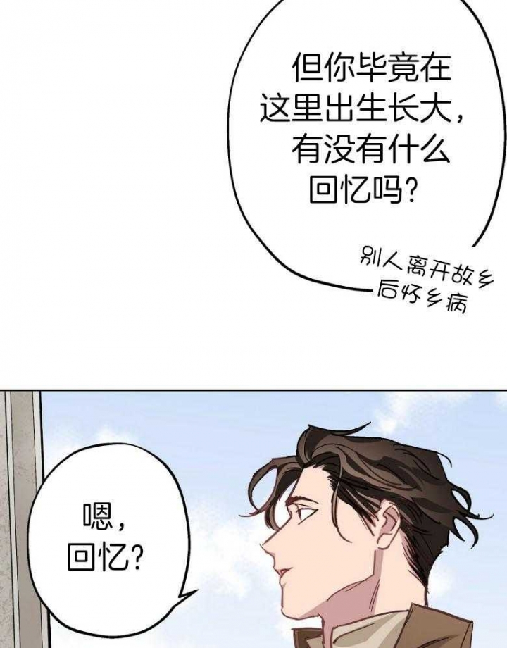 《伊甸园的魔法师》漫画最新章节第45话免费下拉式在线观看章节第【30】张图片