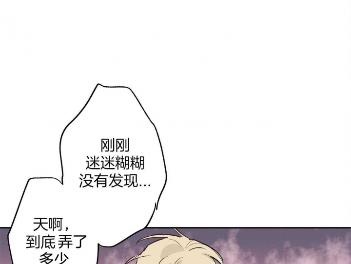 《伊甸园的魔法师》漫画最新章节第24话免费下拉式在线观看章节第【16】张图片