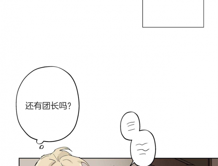 《伊甸园的魔法师》漫画最新章节第34话免费下拉式在线观看章节第【35】张图片