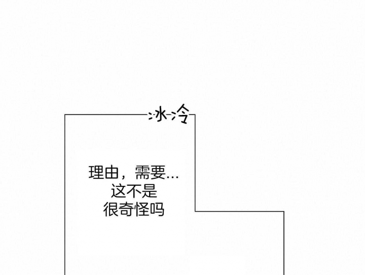 《伊甸园的魔法师》漫画最新章节第26话免费下拉式在线观看章节第【6】张图片