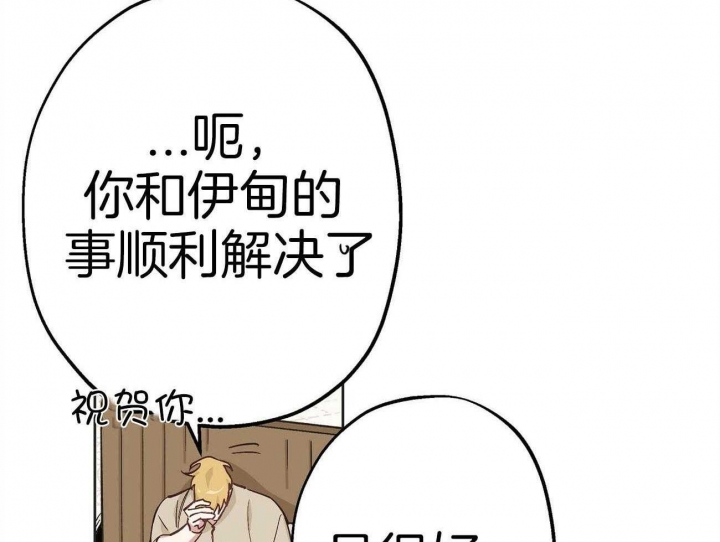 《伊甸园的魔法师》漫画最新章节第44话免费下拉式在线观看章节第【60】张图片