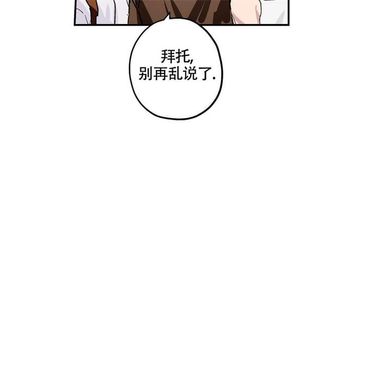 《伊甸园的魔法师》漫画最新章节第5话免费下拉式在线观看章节第【34】张图片