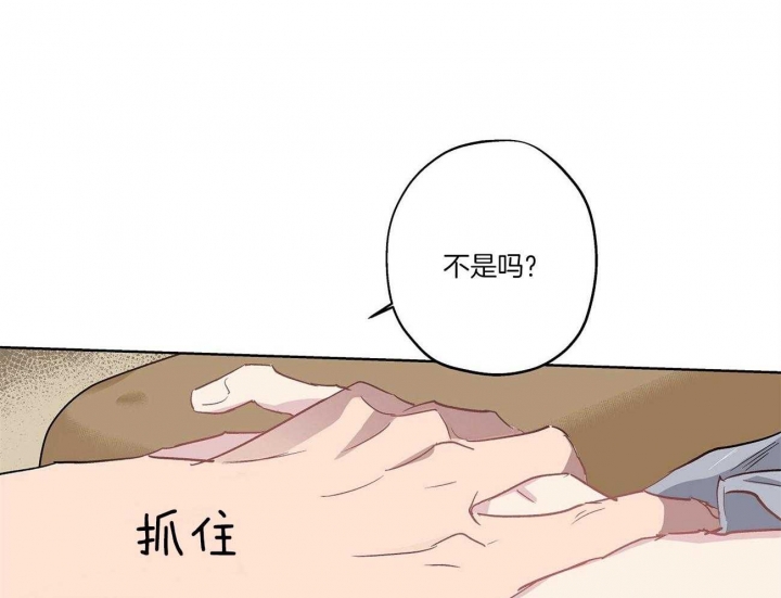 《伊甸园的魔法师》漫画最新章节第37话免费下拉式在线观看章节第【38】张图片