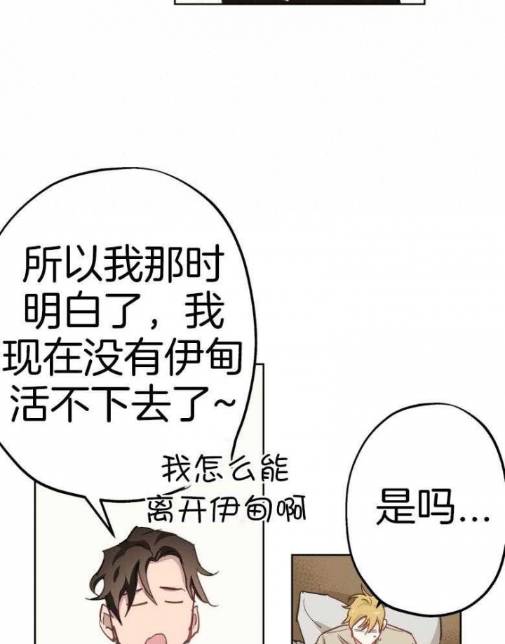 《伊甸园的魔法师》漫画最新章节第45话免费下拉式在线观看章节第【13】张图片