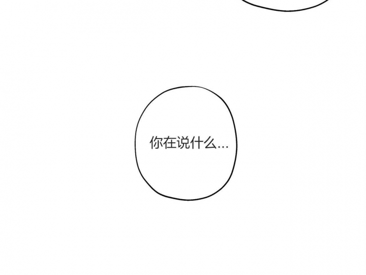 《伊甸园的魔法师》漫画最新章节第27话免费下拉式在线观看章节第【56】张图片