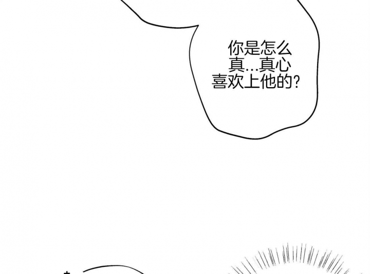 《伊甸园的魔法师》漫画最新章节第32话免费下拉式在线观看章节第【16】张图片