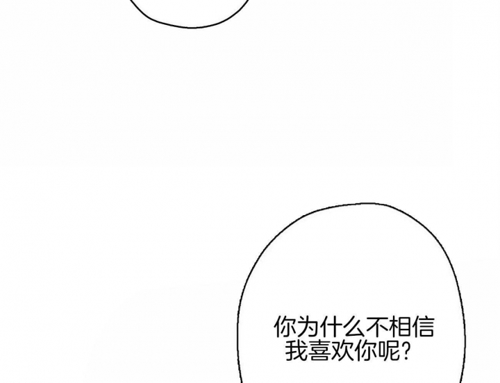 《伊甸园的魔法师》漫画最新章节第40话免费下拉式在线观看章节第【25】张图片