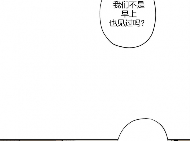 《伊甸园的魔法师》漫画最新章节第30话免费下拉式在线观看章节第【19】张图片