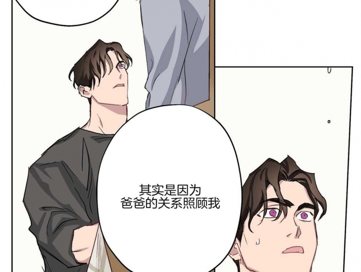 《伊甸园的魔法师》漫画最新章节第38话免费下拉式在线观看章节第【41】张图片