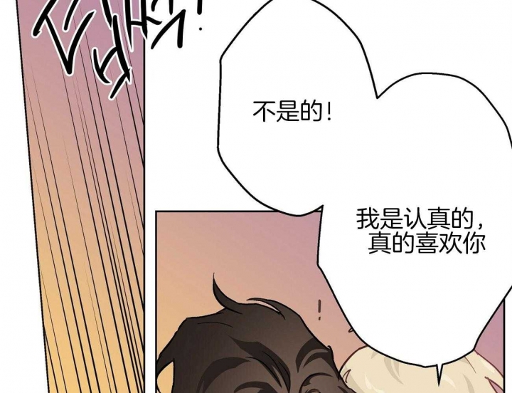 《伊甸园的魔法师》漫画最新章节第40话免费下拉式在线观看章节第【18】张图片