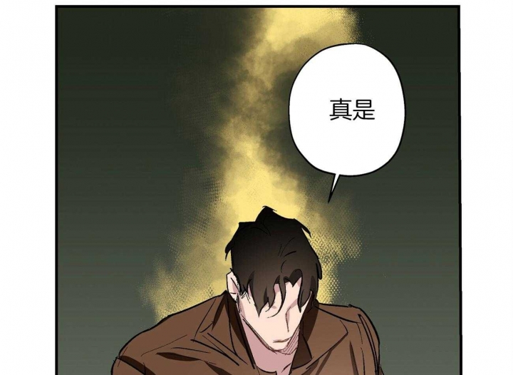 《伊甸园的魔法师》漫画最新章节第14话免费下拉式在线观看章节第【27】张图片