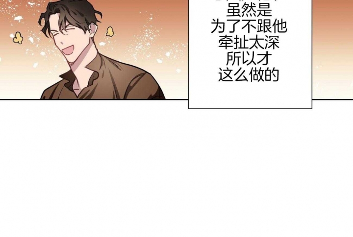 《伊甸园的魔法师》漫画最新章节第36话免费下拉式在线观看章节第【3】张图片