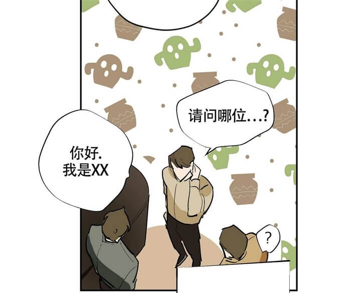 《伊甸园的魔法师》漫画最新章节第3话免费下拉式在线观看章节第【23】张图片