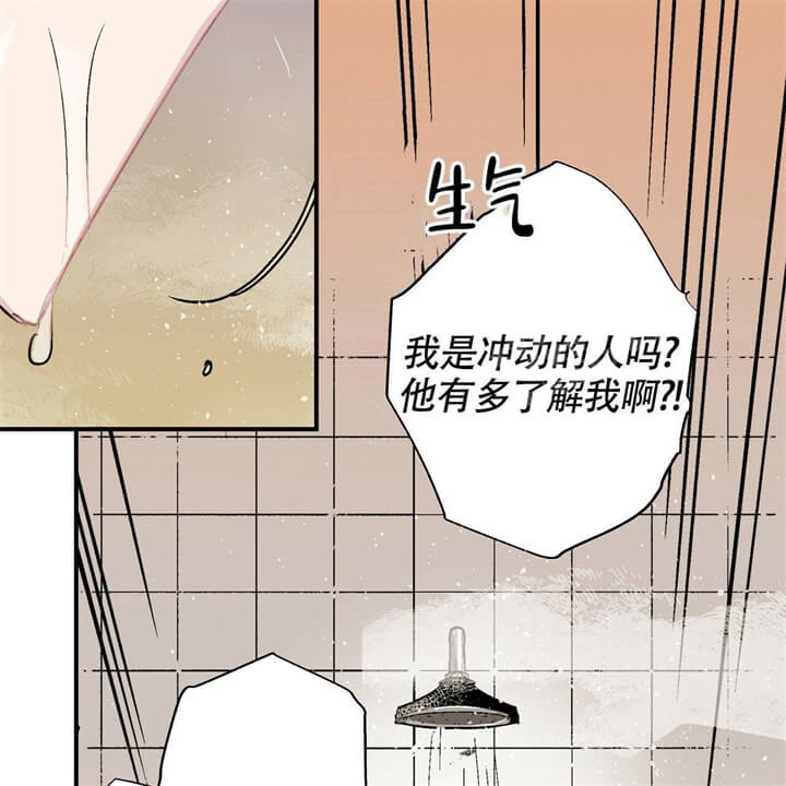 《伊甸园的魔法师》漫画最新章节第7话免费下拉式在线观看章节第【36】张图片