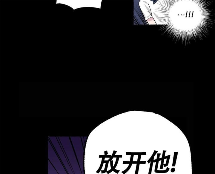 《伊甸园的魔法师》漫画最新章节第1话免费下拉式在线观看章节第【8】张图片