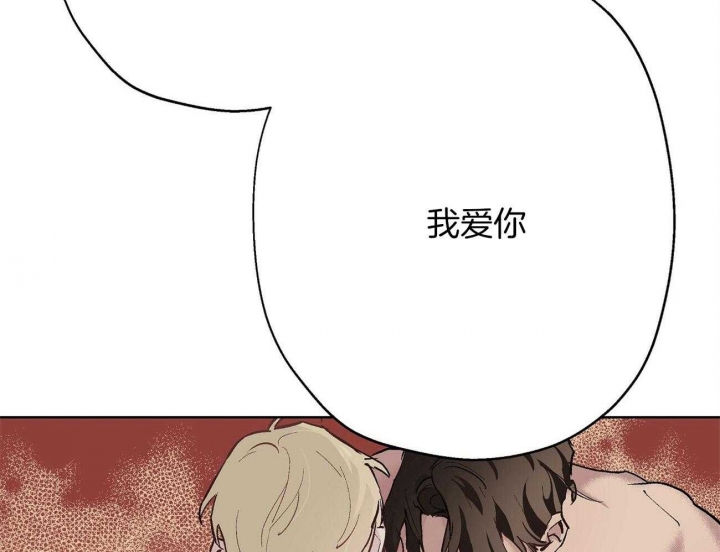 《伊甸园的魔法师》漫画最新章节第40话免费下拉式在线观看章节第【11】张图片