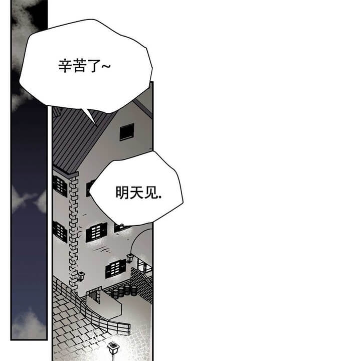 《伊甸园的魔法师》漫画最新章节第3话免费下拉式在线观看章节第【30】张图片