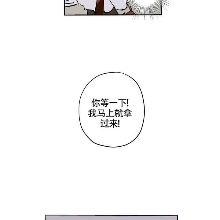 《伊甸园的魔法师》漫画最新章节第4话免费下拉式在线观看章节第【4】张图片