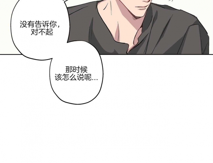 《伊甸园的魔法师》漫画最新章节第37话免费下拉式在线观看章节第【45】张图片