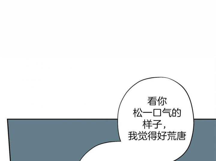 《伊甸园的魔法师》漫画最新章节第13话免费下拉式在线观看章节第【1】张图片