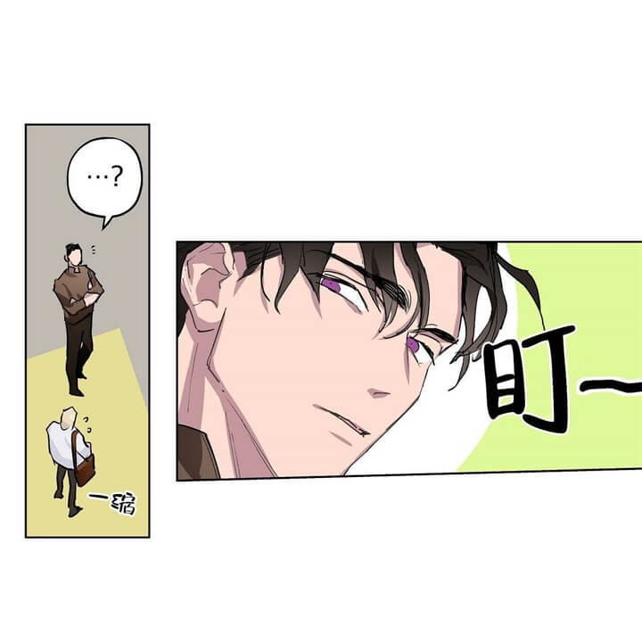 《伊甸园的魔法师》漫画最新章节第4话免费下拉式在线观看章节第【8】张图片