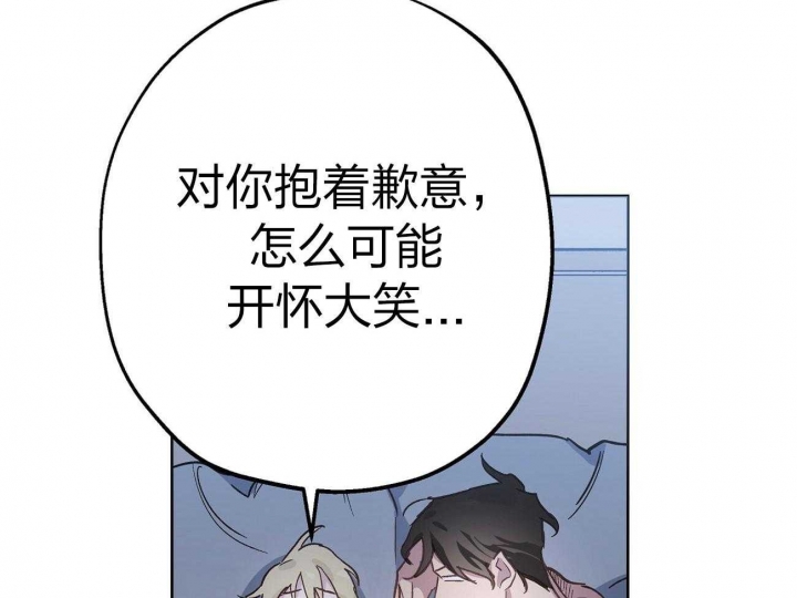 《伊甸园的魔法师》漫画最新章节第41话免费下拉式在线观看章节第【45】张图片