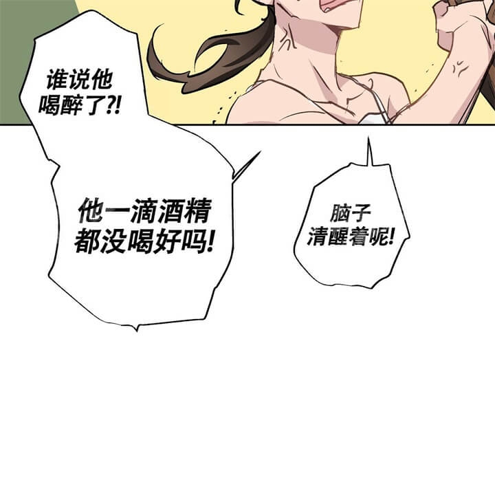 《伊甸园的魔法师》漫画最新章节第7话免费下拉式在线观看章节第【21】张图片