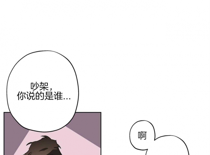 《伊甸园的魔法师》漫画最新章节第31话免费下拉式在线观看章节第【32】张图片