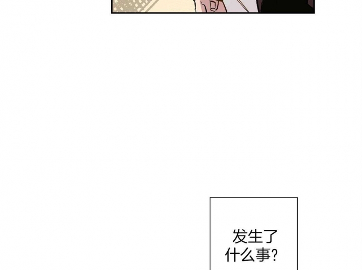 《伊甸园的魔法师》漫画最新章节第21话免费下拉式在线观看章节第【40】张图片